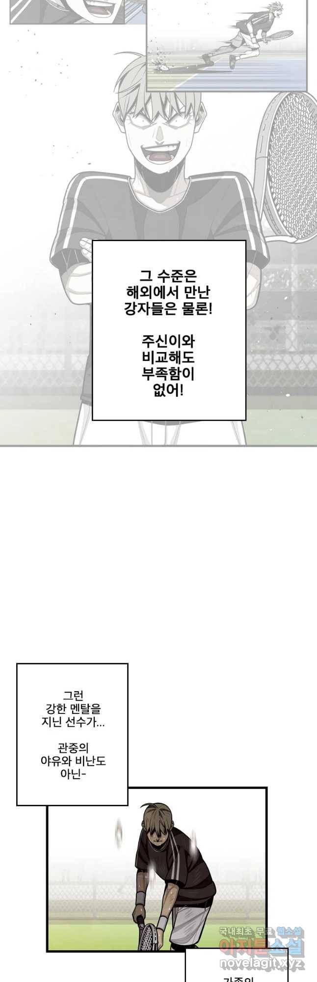 프레너미 파트2 95화 12