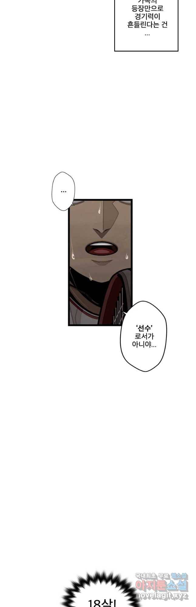 프레너미 파트2 95화 13