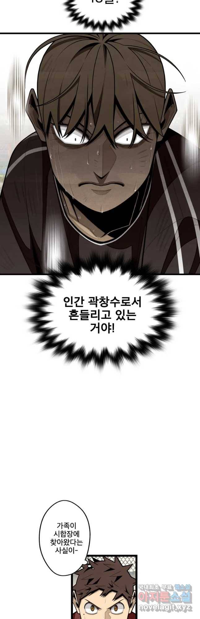 프레너미 파트2 95화 14
