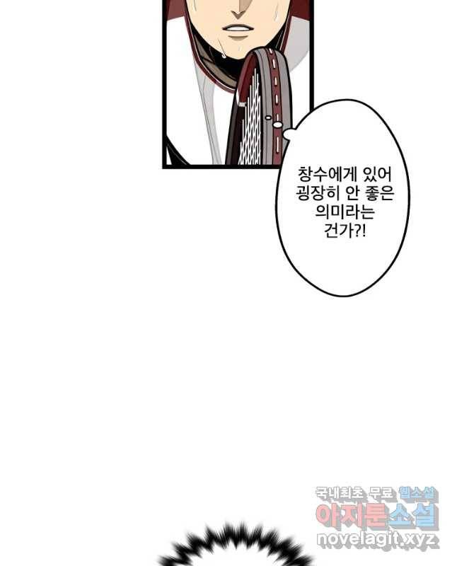 프레너미 파트2 95화 15