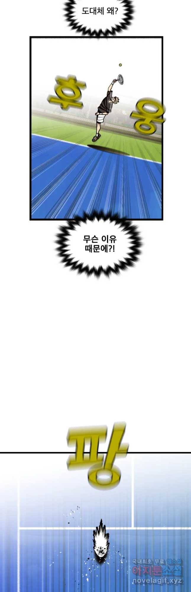 프레너미 파트2 95화 16