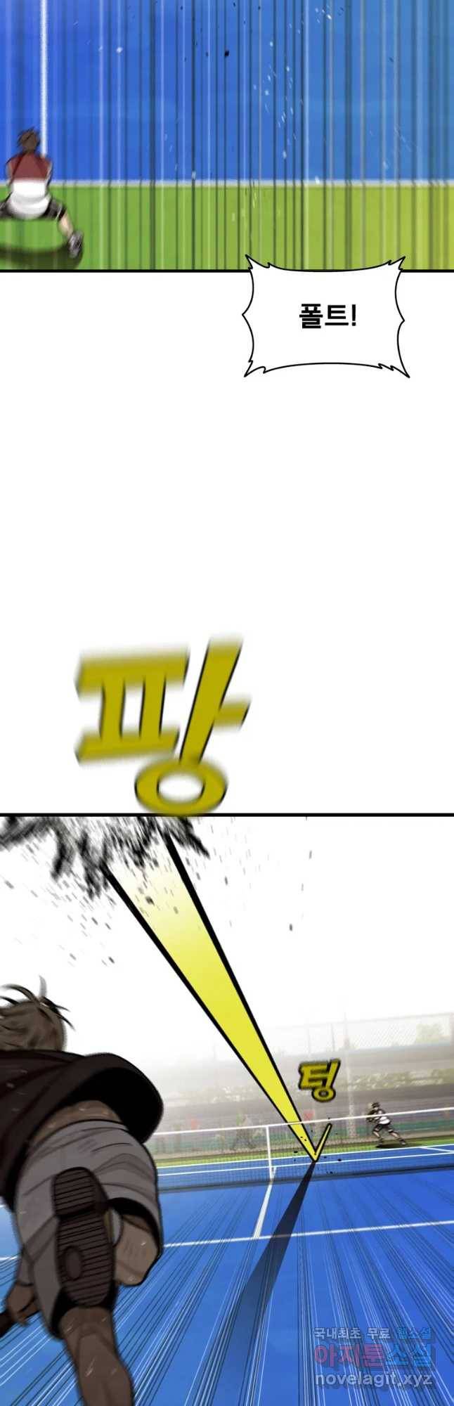 프레너미 파트2 95화 17