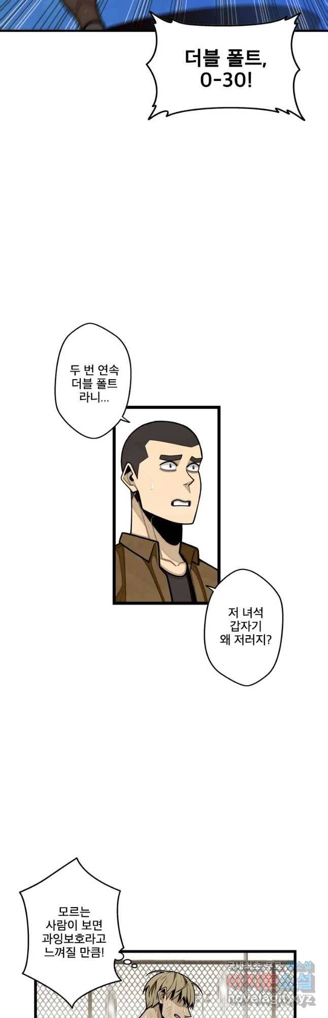 프레너미 파트2 95화 18