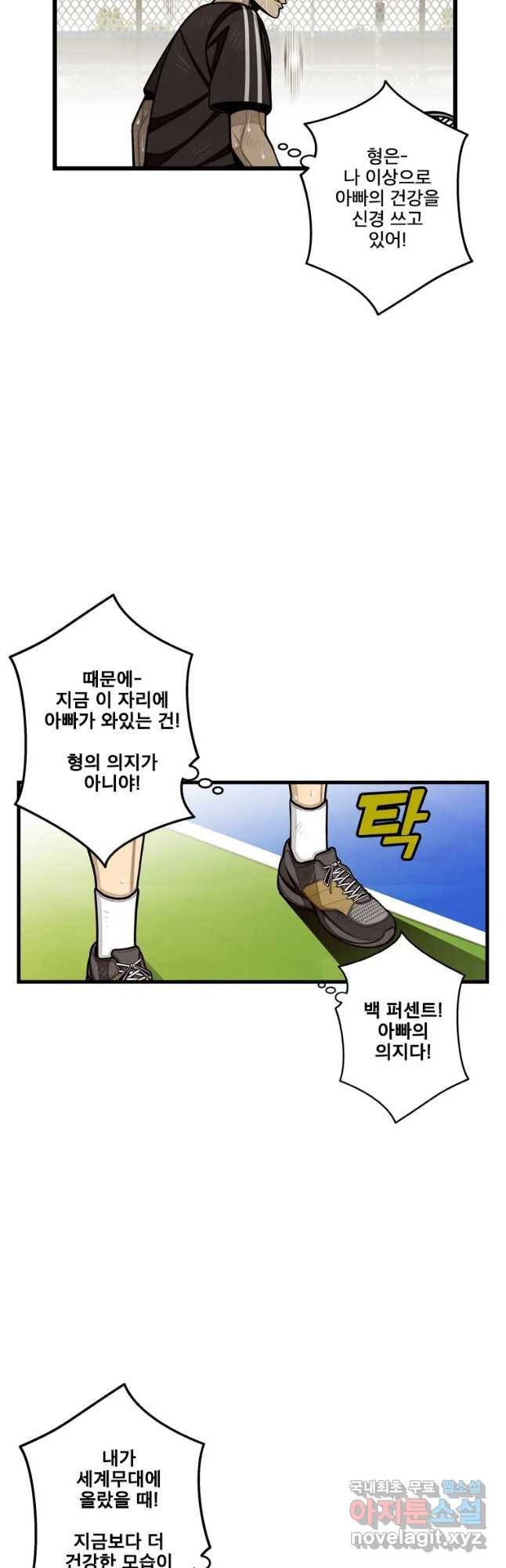 프레너미 파트2 95화 19