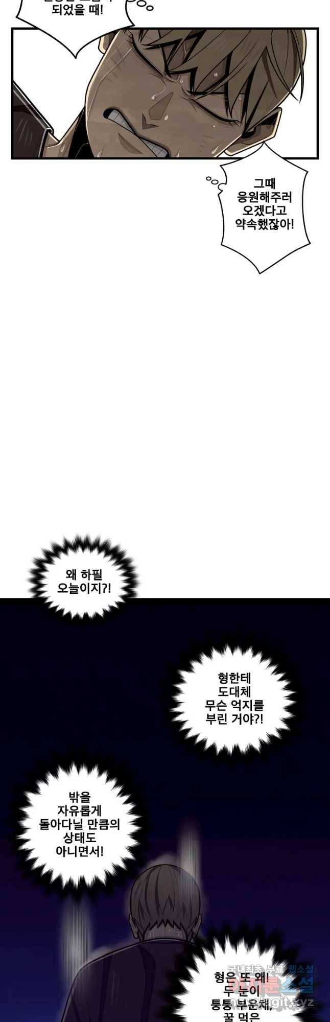 프레너미 파트2 95화 20