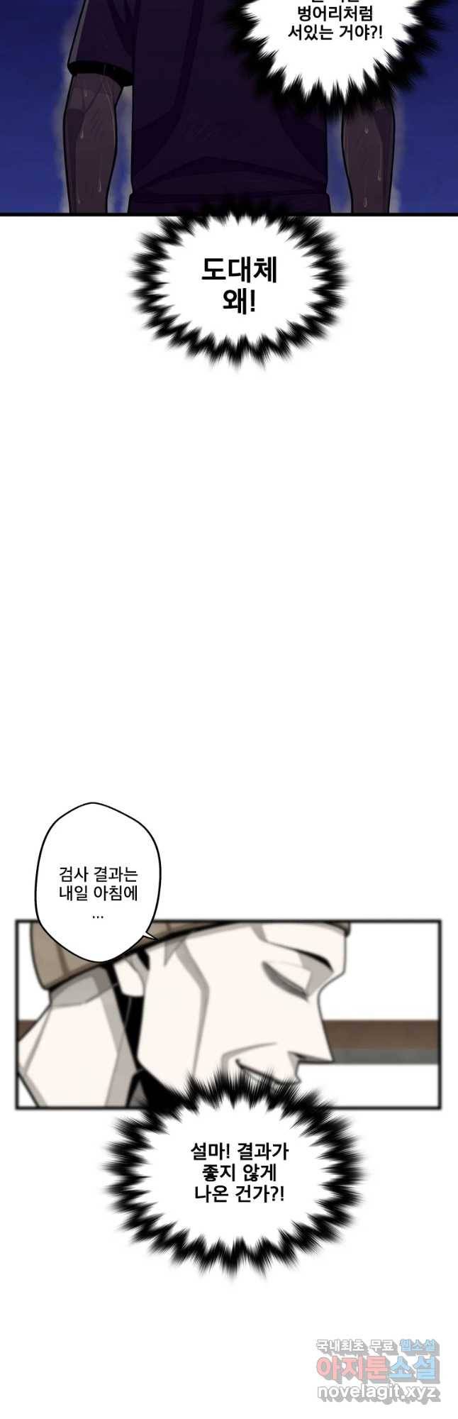 프레너미 파트2 95화 21