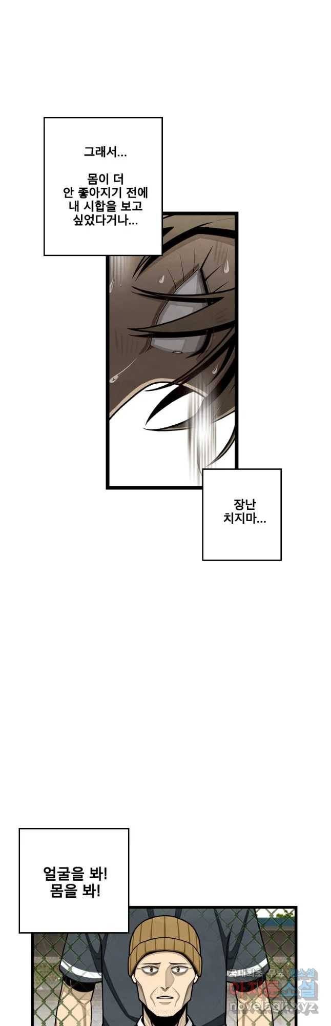 프레너미 파트2 95화 22