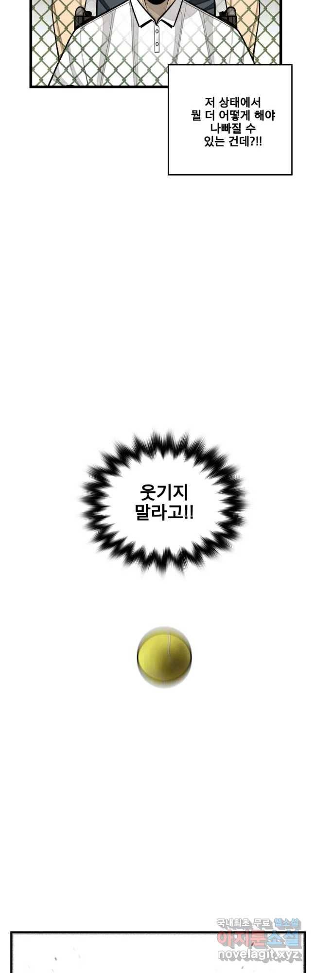 프레너미 파트2 95화 23