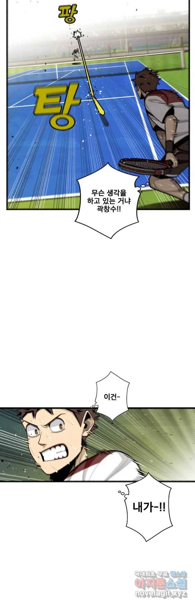 프레너미 파트2 95화 24