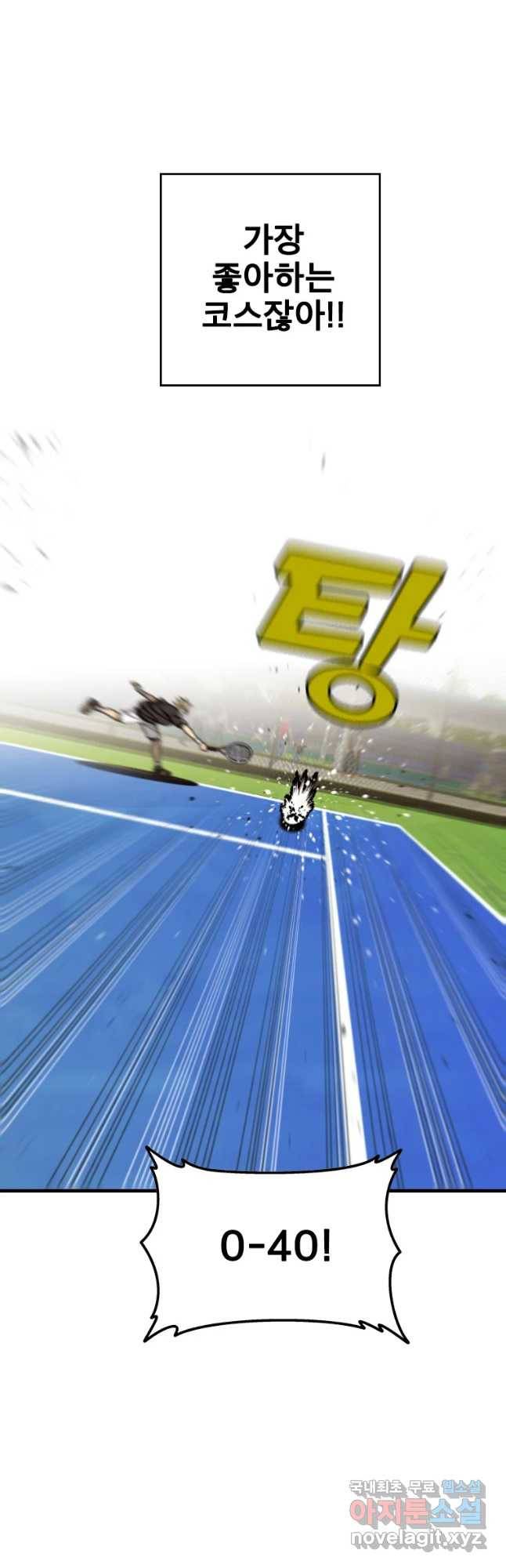 프레너미 파트2 95화 25
