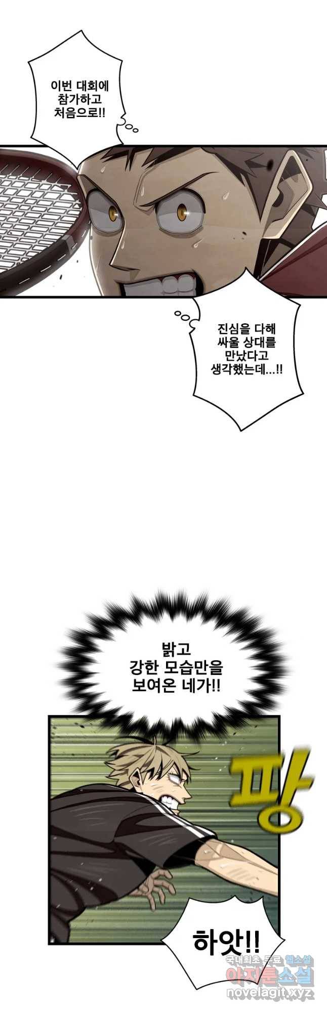 프레너미 파트2 95화 26