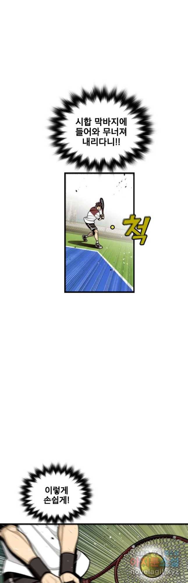 프레너미 파트2 95화 27