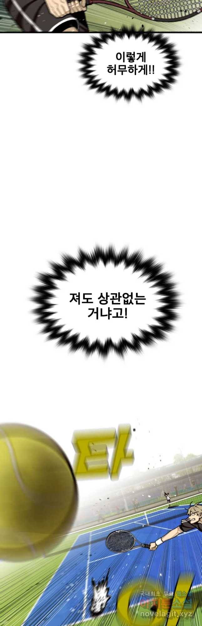 프레너미 파트2 95화 28