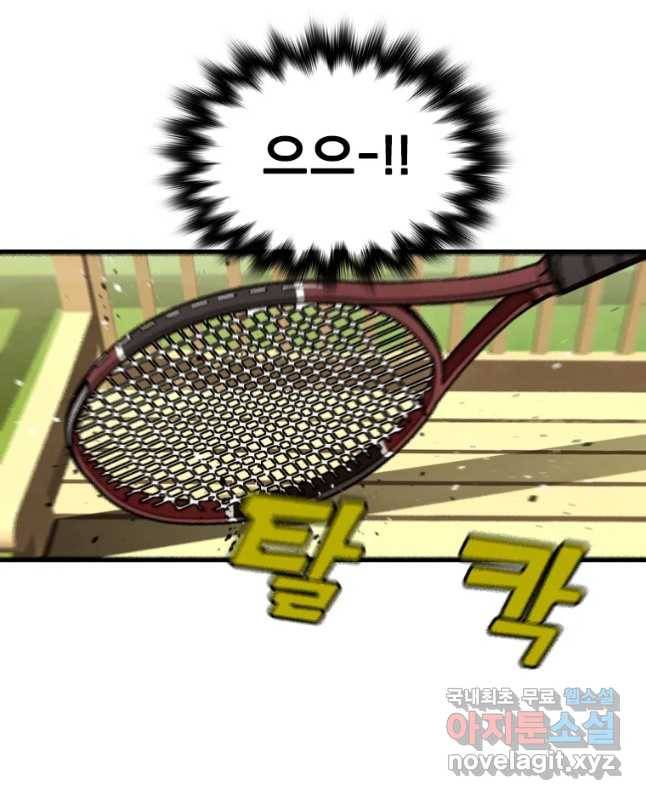 프레너미 파트2 95화 30