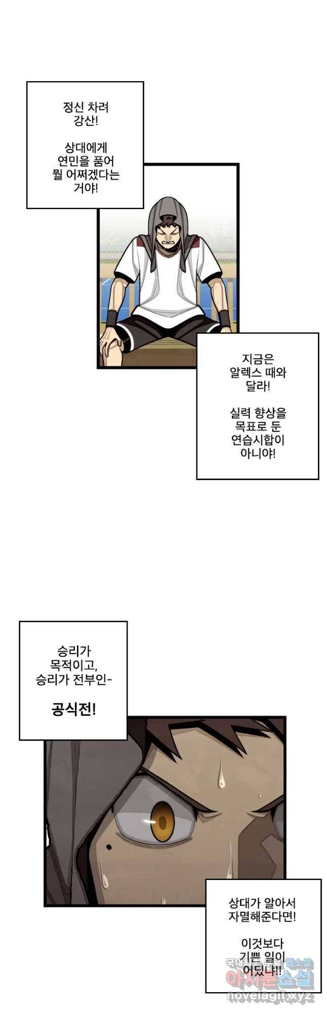 프레너미 파트2 95화 31