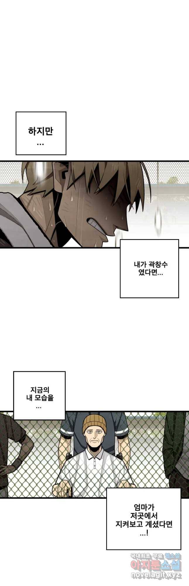 프레너미 파트2 95화 32