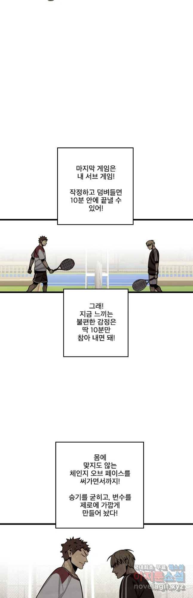 프레너미 파트2 95화 34