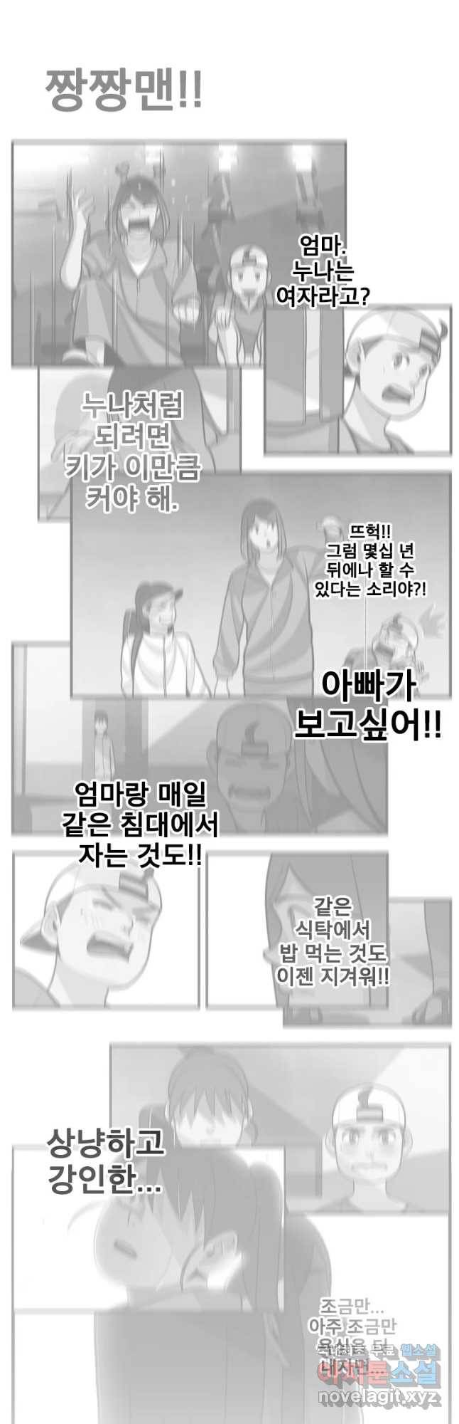 프레너미 파트2 95화 36