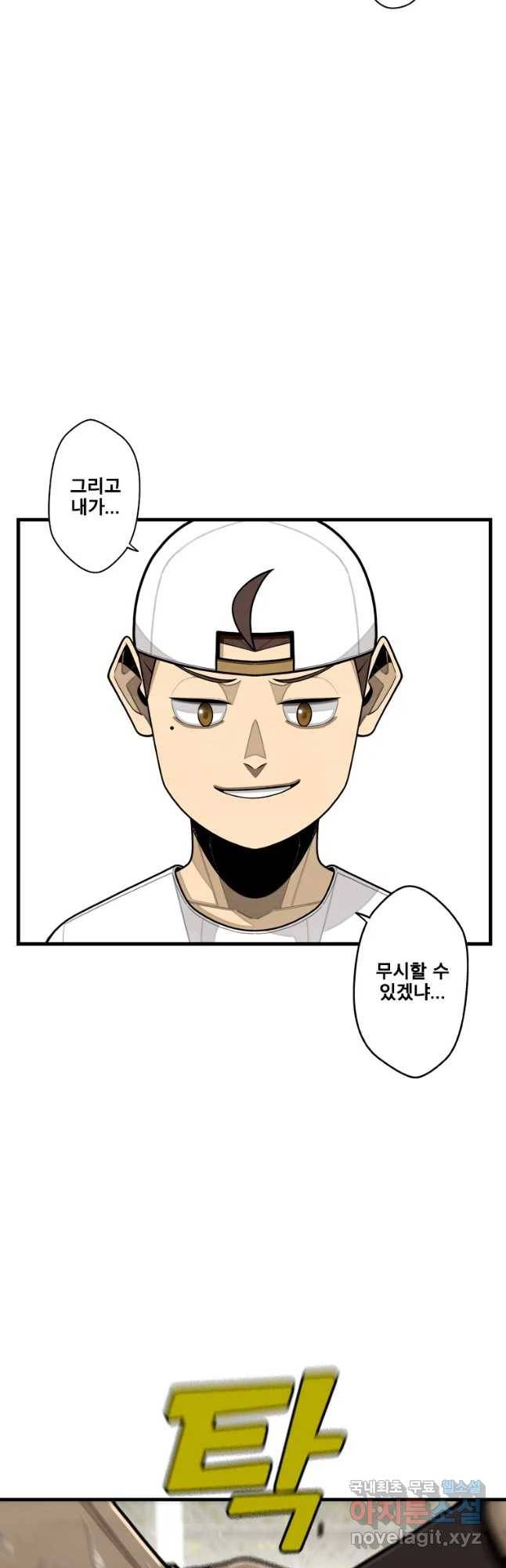 프레너미 파트2 95화 38
