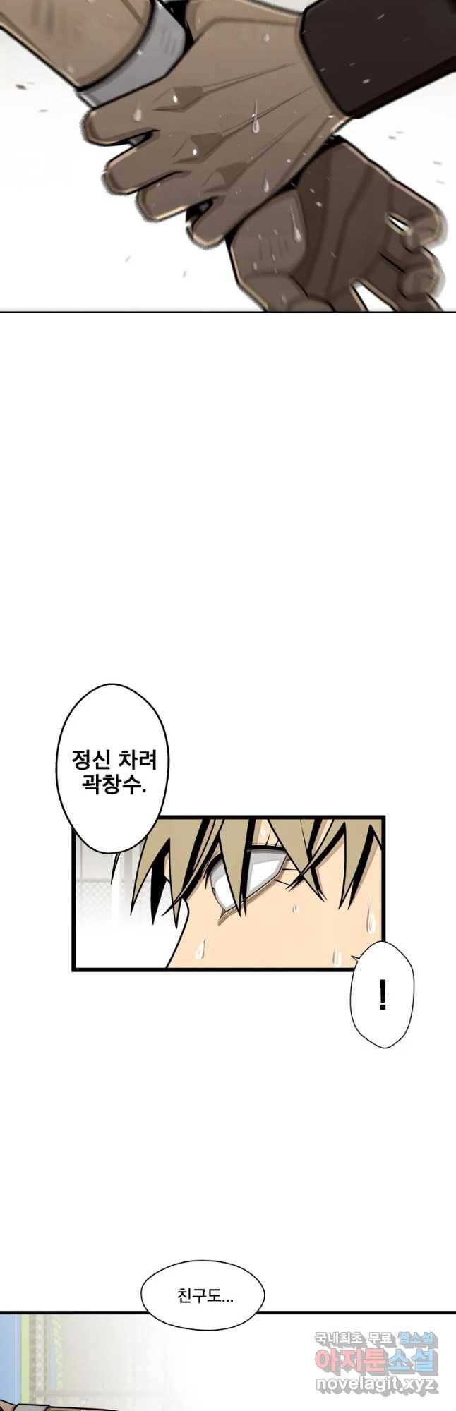 프레너미 파트2 95화 39