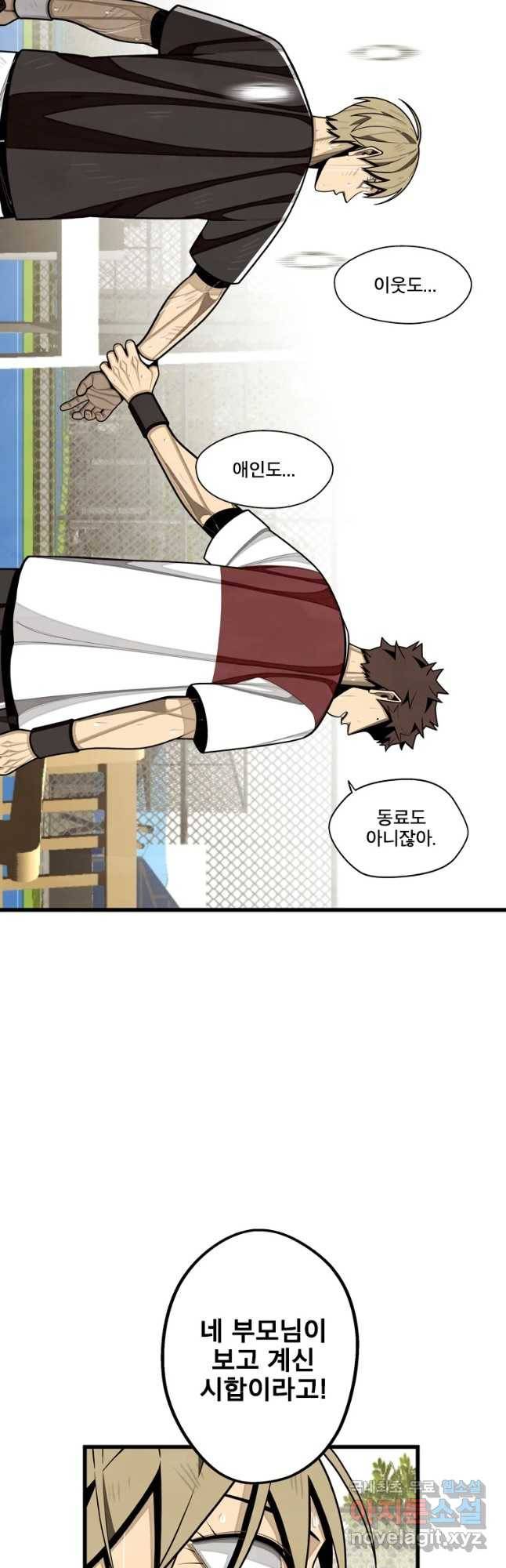 프레너미 파트2 95화 40