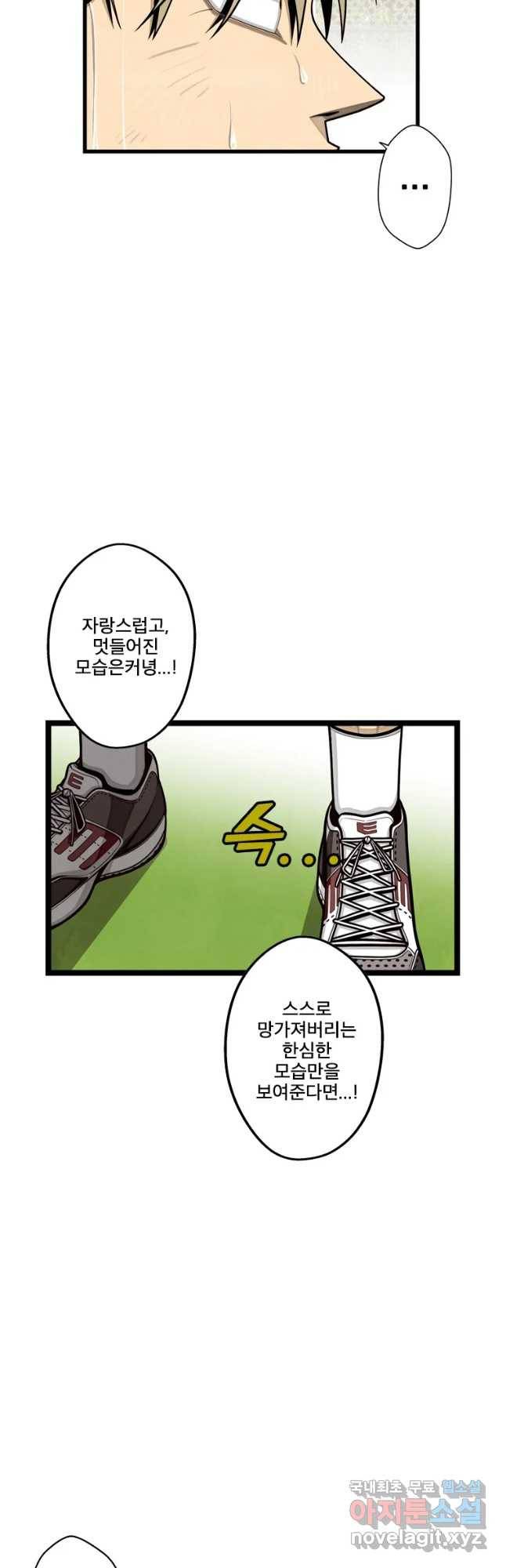 프레너미 파트2 95화 41