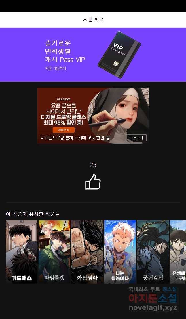 프레너미 파트2 95화 44