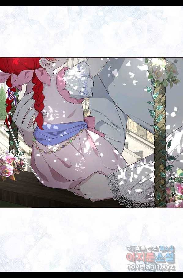 악당의 아빠를 꼬셔라 96화 10
