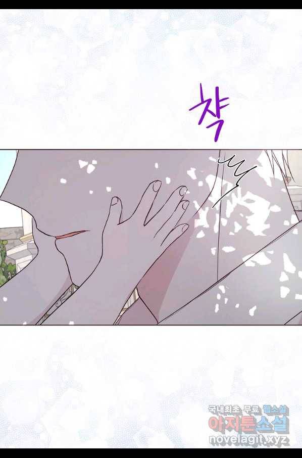 악당의 아빠를 꼬셔라 96화 41