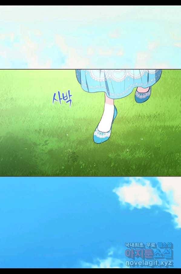 악당의 아빠를 꼬셔라 96화 44