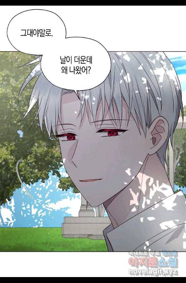 악당의 아빠를 꼬셔라 96화 46