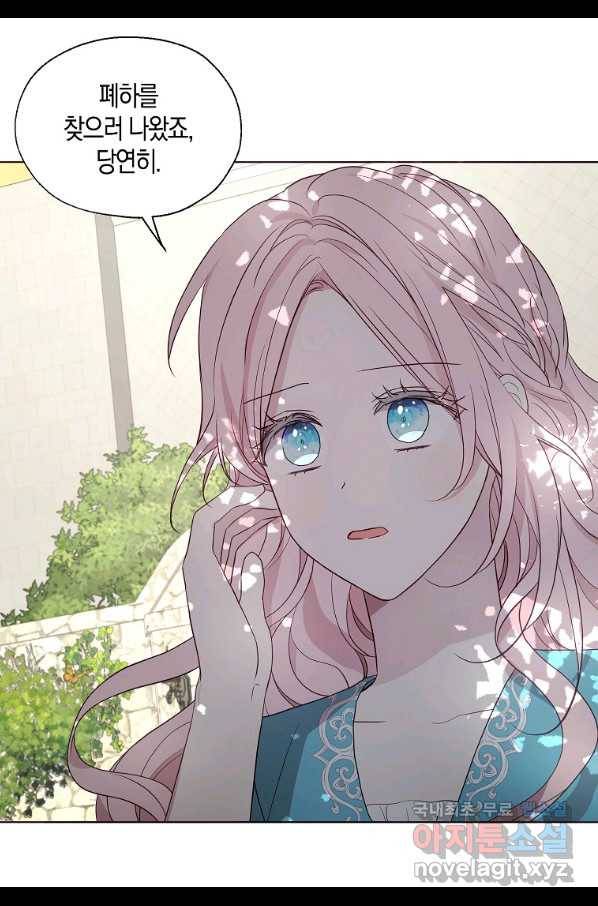 악당의 아빠를 꼬셔라 96화 47