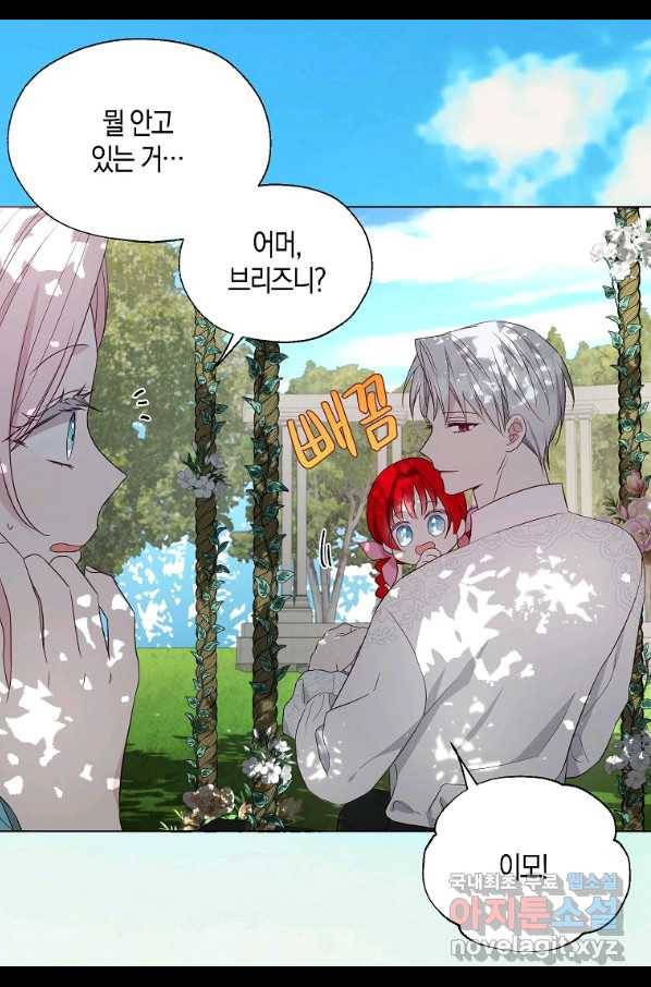 악당의 아빠를 꼬셔라 96화 49