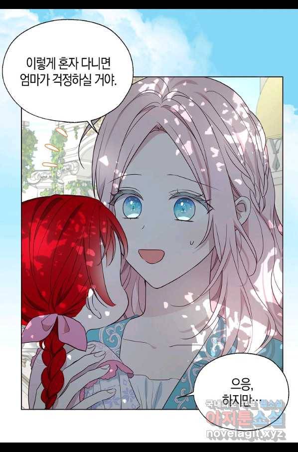 악당의 아빠를 꼬셔라 96화 55