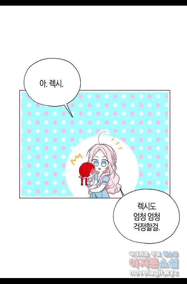 악당의 아빠를 꼬셔라 96화 56