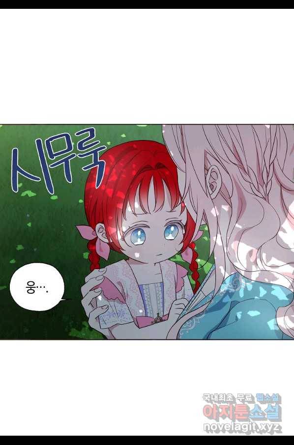 악당의 아빠를 꼬셔라 96화 57