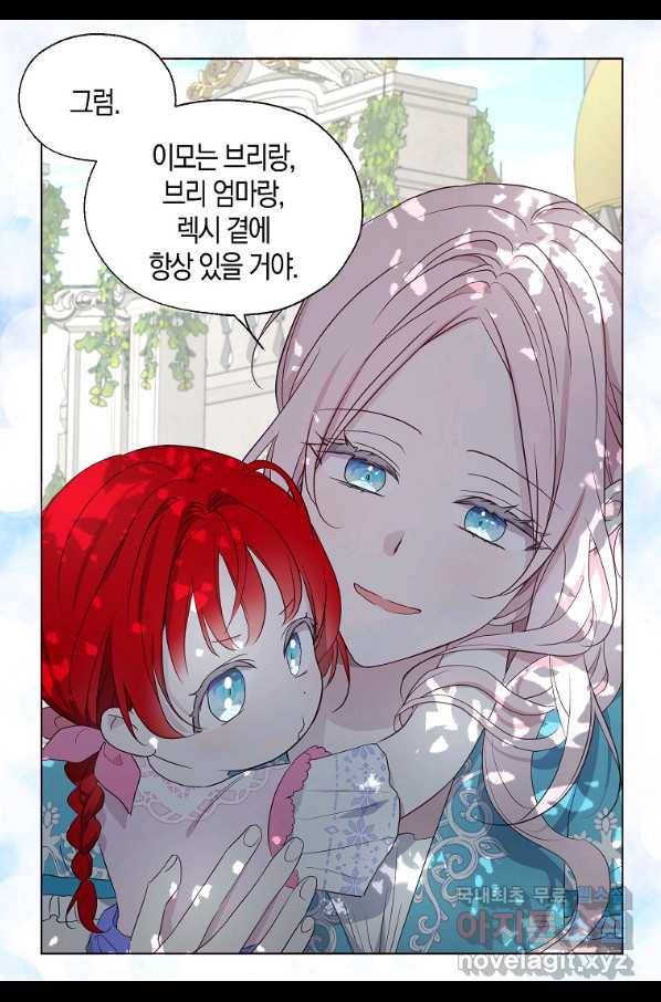 악당의 아빠를 꼬셔라 96화 61