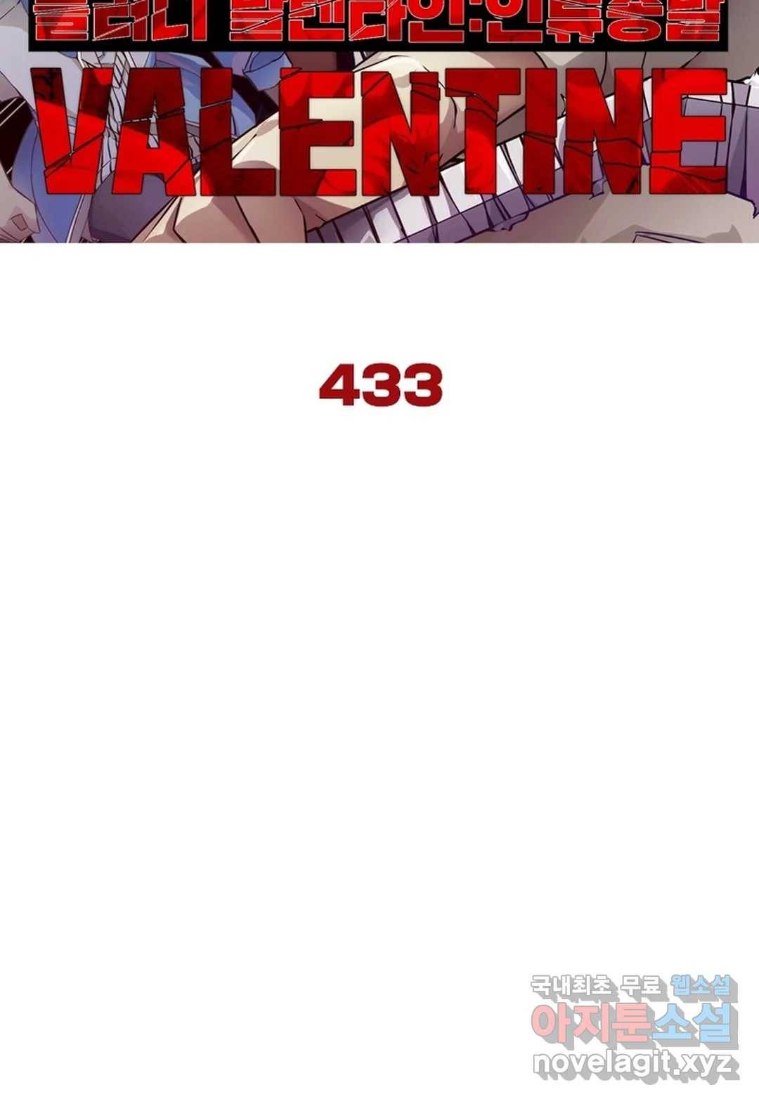 블러디발렌타인:인류종말 438화 5