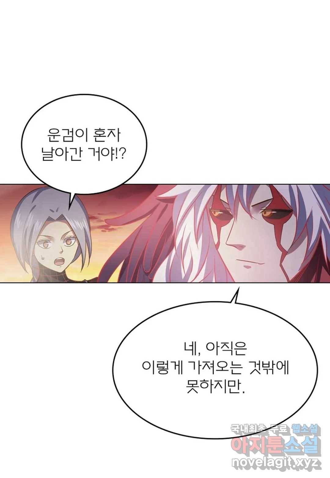 블러디발렌타인:인류종말 438화 7