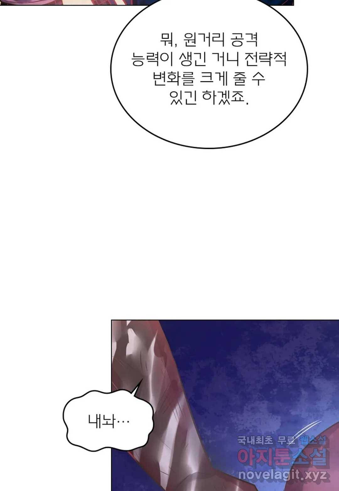 블러디발렌타인:인류종말 438화 9