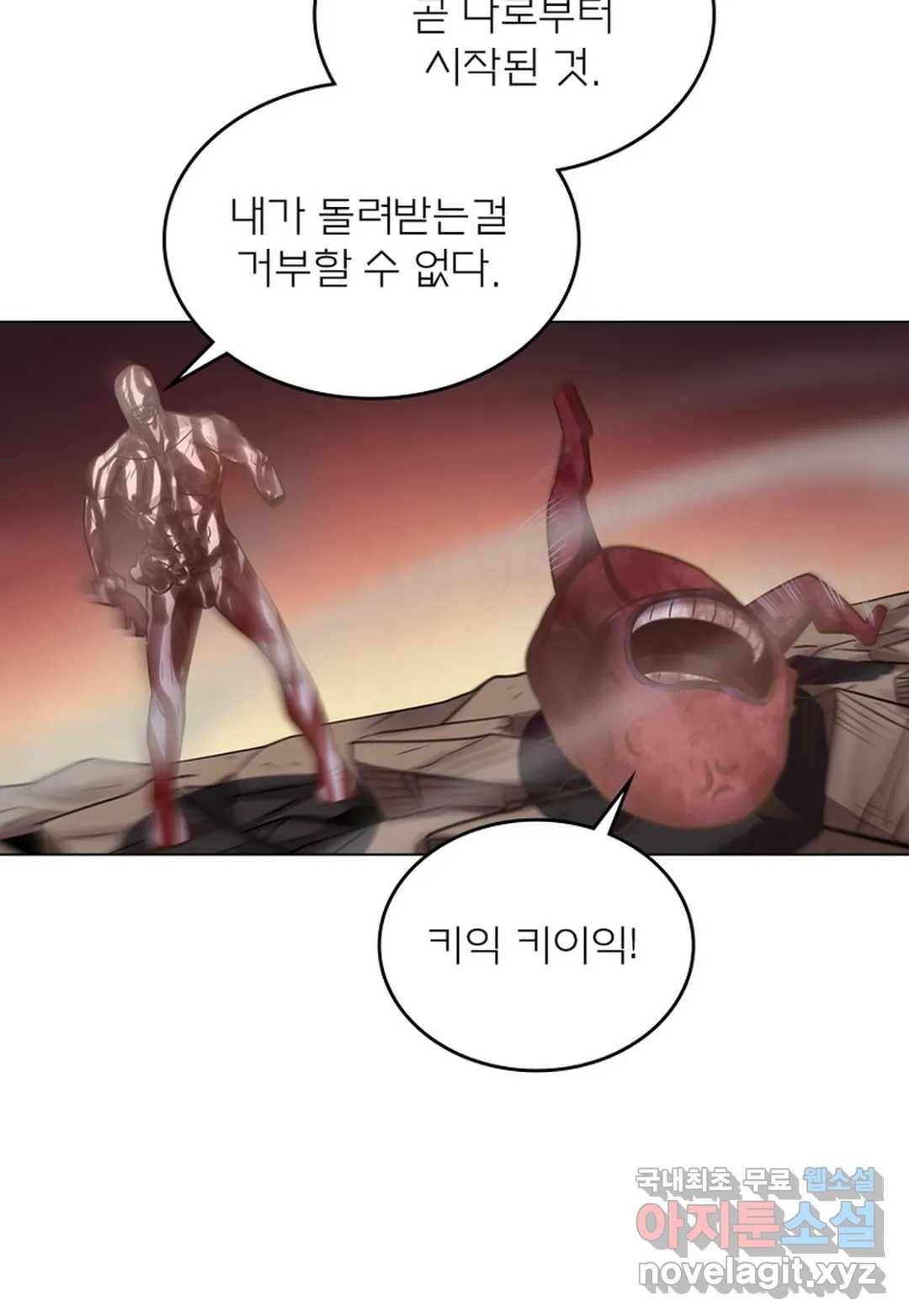 블러디발렌타인:인류종말 438화 14