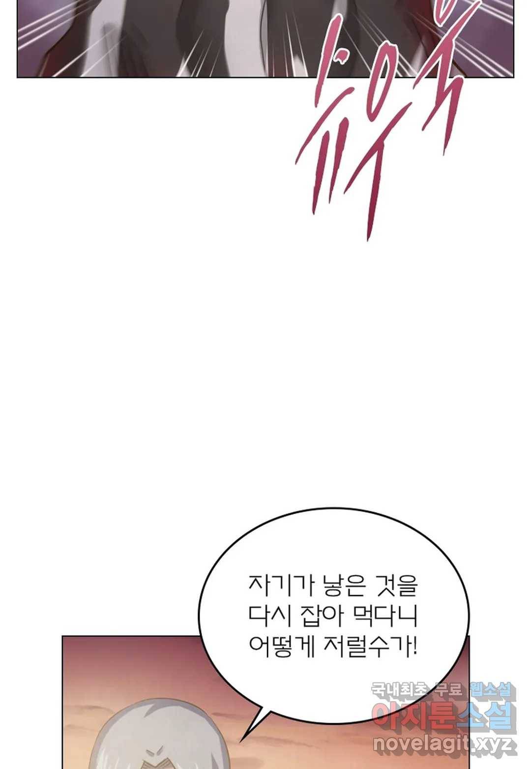 블러디발렌타인:인류종말 438화 18