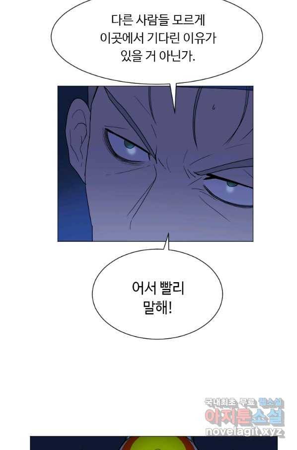 다른 세계에서 주워왔습니다 129화 4