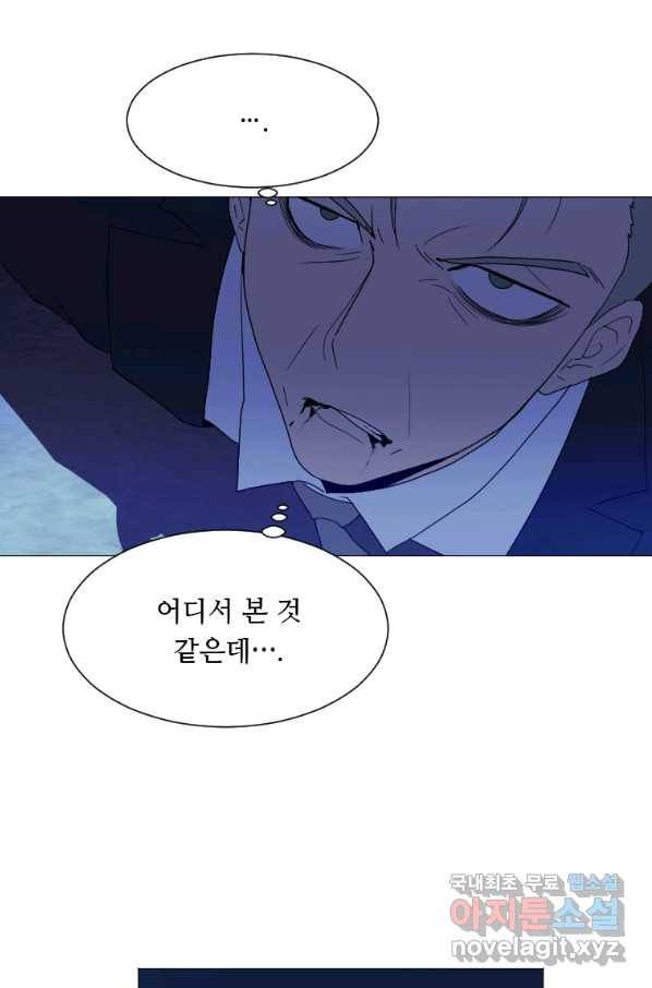다른 세계에서 주워왔습니다 129화 6