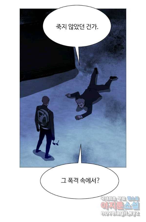 다른 세계에서 주워왔습니다 129화 11