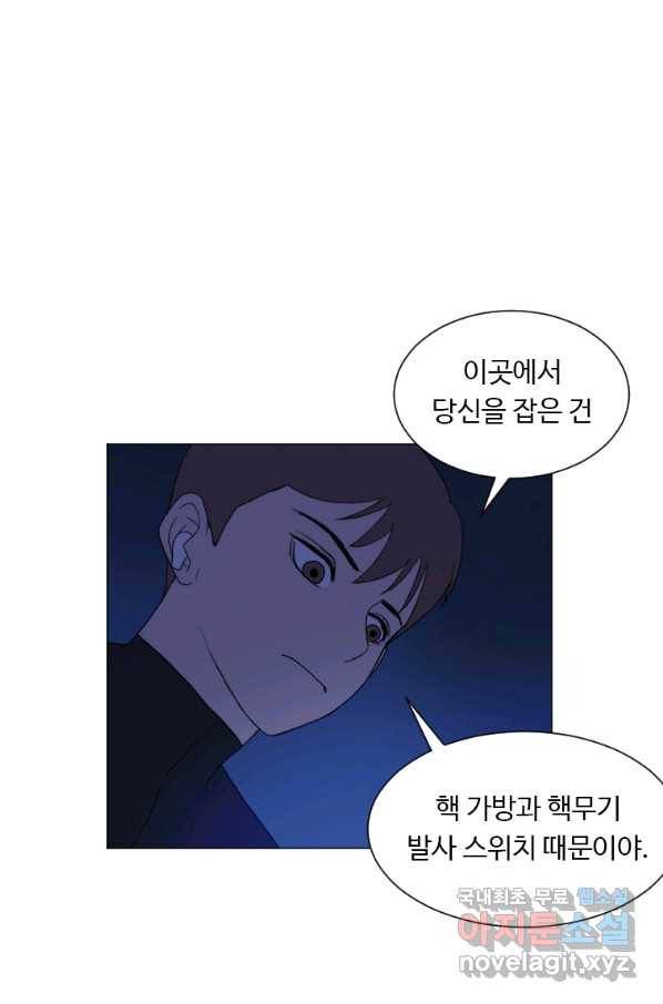 다른 세계에서 주워왔습니다 129화 12