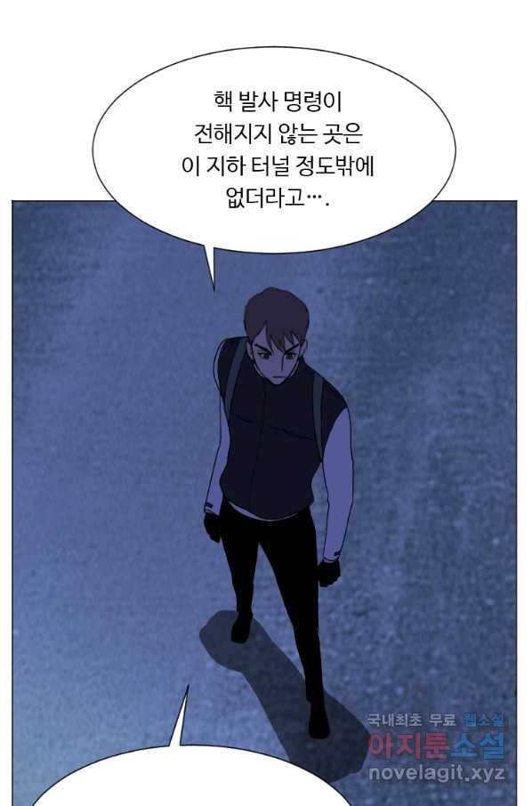 다른 세계에서 주워왔습니다 129화 13