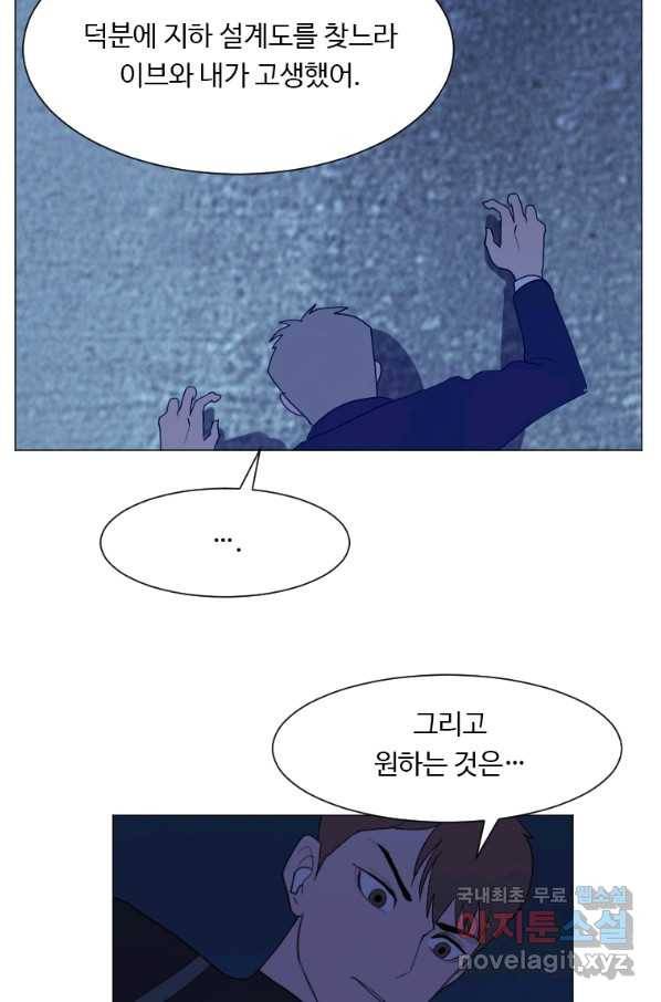 다른 세계에서 주워왔습니다 129화 14
