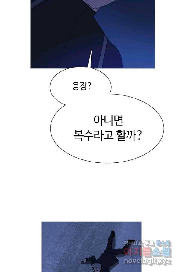 다른 세계에서 주워왔습니다 129화 15