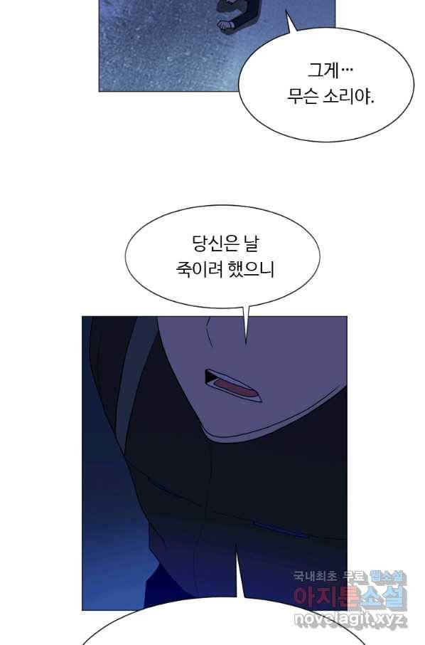 다른 세계에서 주워왔습니다 129화 16